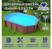 Бассейн деревянный овальный Байкал (600*370 см, глубина 145 см)