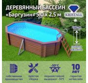 Бассейн деревянный овальный Баргузин (500*250 см, глубина 130 см)